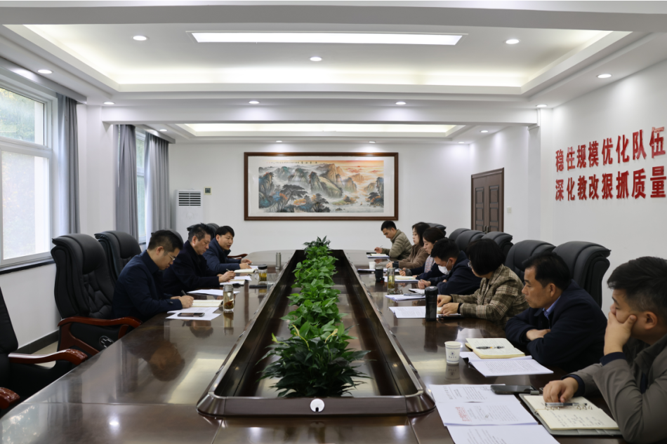 学校召开2025年度第13次党委理论学习中心组学习会议