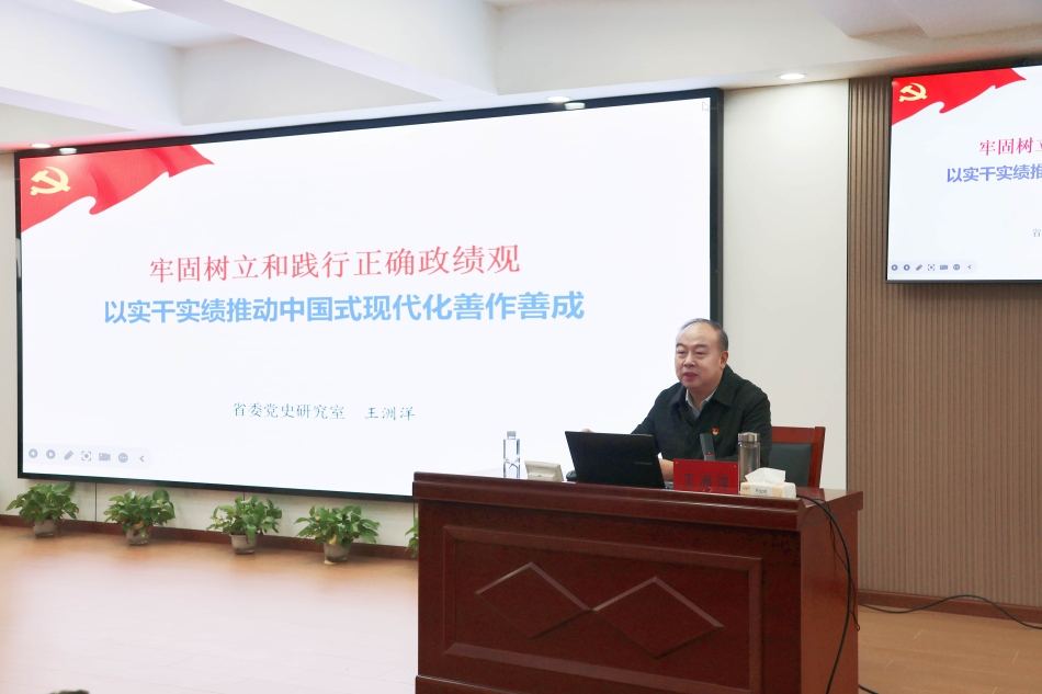 学校举行树立和践行正确政绩观学习教育读书班开班式和专题辅导报告会