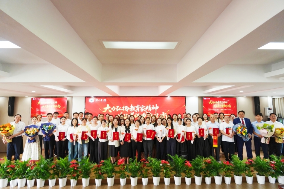 汉口学院召开庆祝第42个教师节暨表彰大会