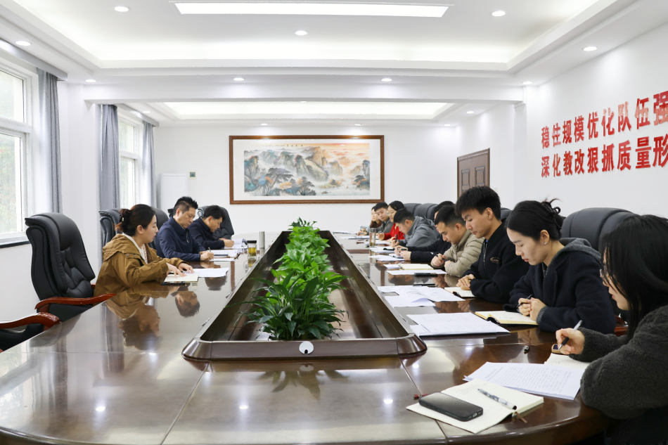 汉口学院机关第四党支部召开2025年度组织生活会暨民主评议党员会议